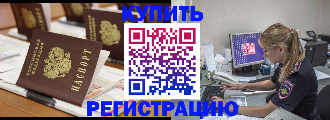 временная регистрация купить в Галиче