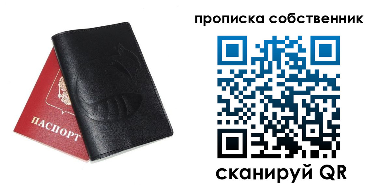 купить прописку в Галиче