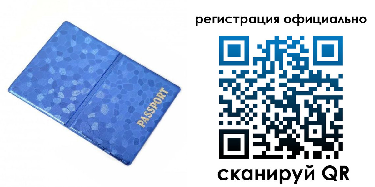 прописка законно в Галиче