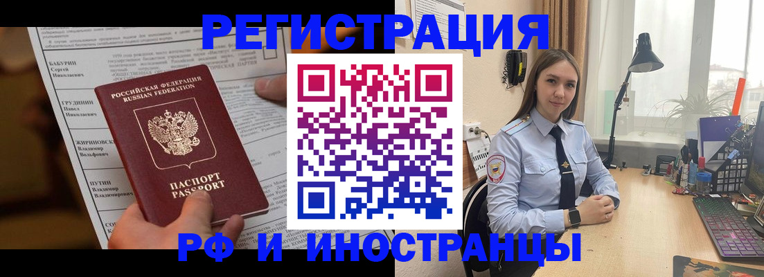 временная регистрация 2025 в Галиче