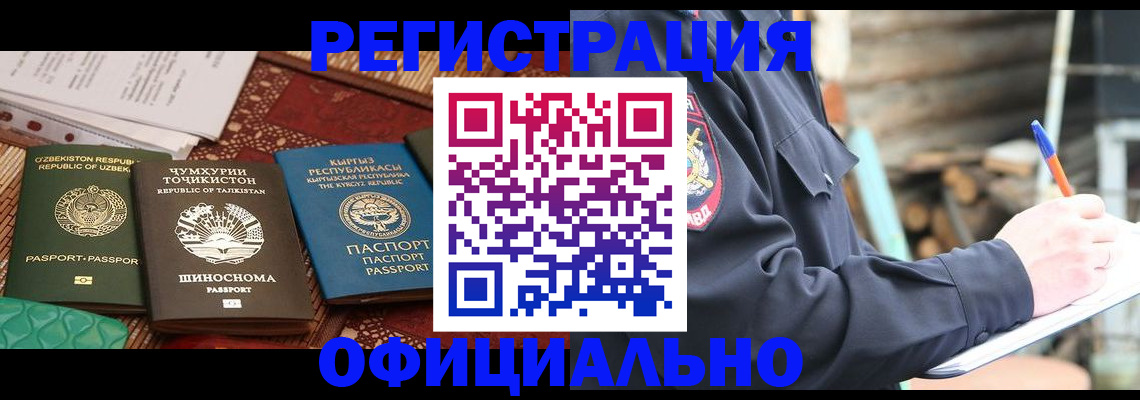 прописка штамп в Галиче