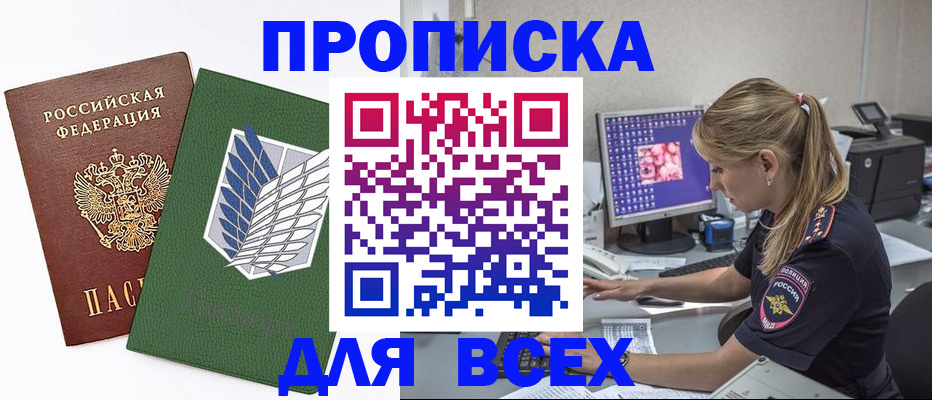 прописка в квартире в Галиче