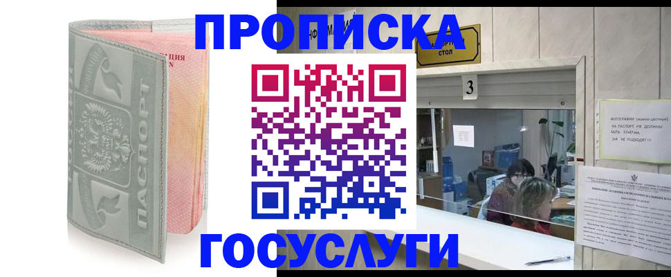 прописка законно в Галиче