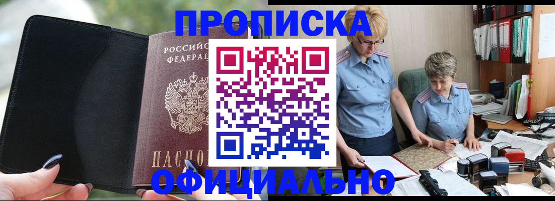 прописка иностранных граждан в Галиче