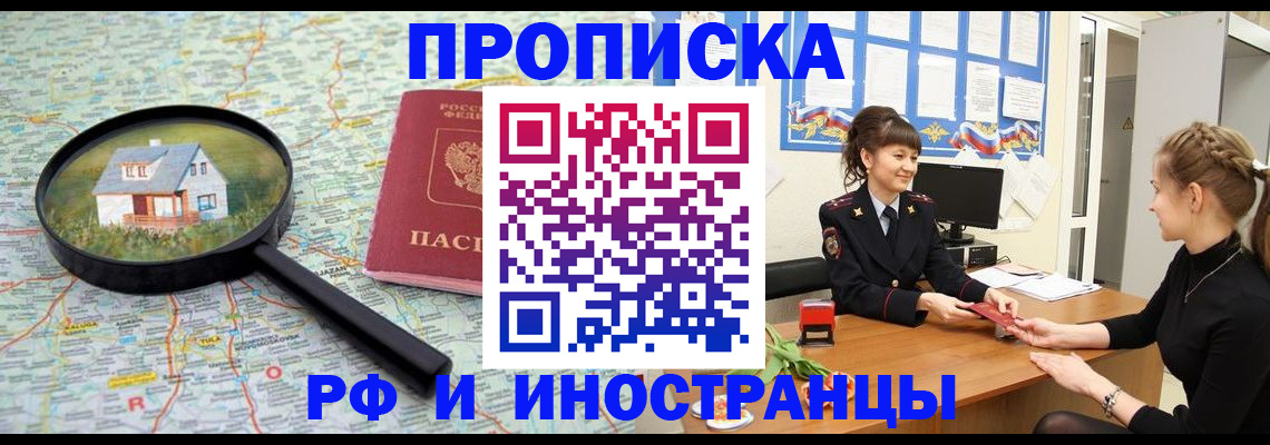 временная регистрация собственник в Галиче
