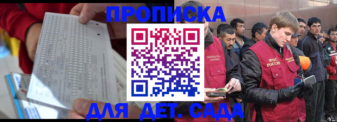 регистрация для дет. сада в Галиче