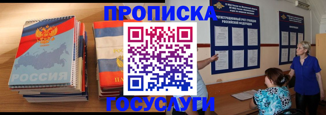 прописка иностранных граждан в Галиче